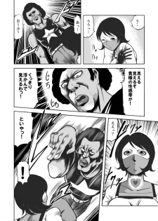 [kisirian] nyotai bakusatsu ken - page 24