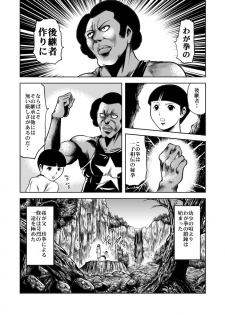 [kisirian] nyotai bakusatsu ken - page 16