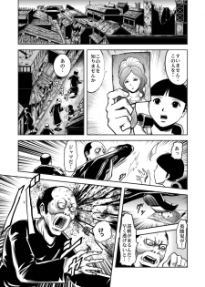 [kisirian] nyotai bakusatsu ken - page 5