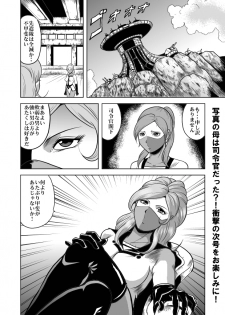 [kisirian] nyotai bakusatsu ken - page 44