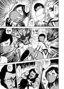 [kisirian] nyotai bakusatsu ken - page 31