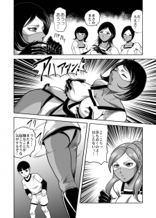 [kisirian] nyotai bakusatsu ken - page 26
