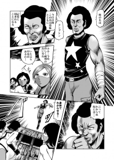 [kisirian] nyotai bakusatsu ken - page 9
