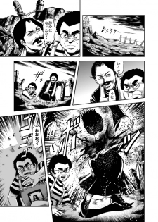 [kisirian] nyotai bakusatsu ken - page 1