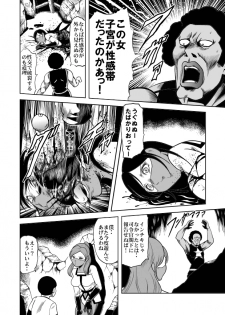 [kisirian] nyotai bakusatsu ken - page 42