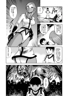 [kisirian] nyotai bakusatsu ken - page 6