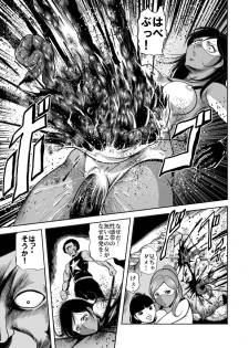 [kisirian] nyotai bakusatsu ken - page 41