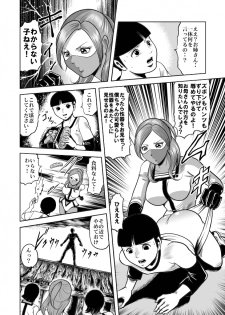 [kisirian] nyotai bakusatsu ken - page 8
