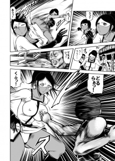 [kisirian] nyotai bakusatsu ken - page 10