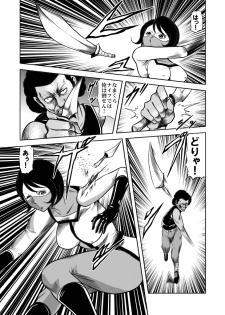[kisirian] nyotai bakusatsu ken - page 23