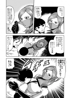 [kisirian] nyotai bakusatsu ken - page 36