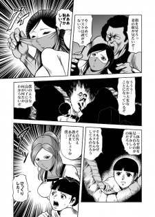 [kisirian] nyotai bakusatsu ken - page 35