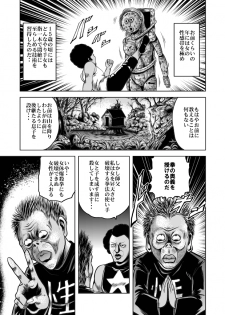 [kisirian] nyotai bakusatsu ken - page 17