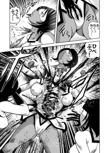 [kisirian] nyotai bakusatsu ken - page 27