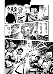 [kisirian] nyotai bakusatsu ken - page 22