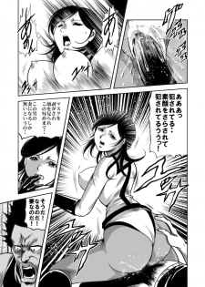 [kisirian] nyotai bakusatsu ken - page 37
