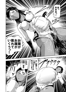 [kisirian] nyotai bakusatsu ken - page 40