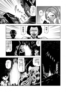 [kisirian] nyotai bakusatsu ken - page 15