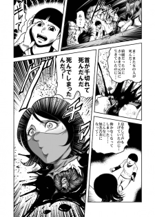 [kisirian] nyotai bakusatsu ken - page 28