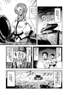 [kisirian] nyotai bakusatsu ken - page 3