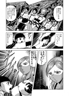 [kisirian] nyotai bakusatsu ken - page 7