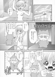 [Nekoya Systemz (Okazaki Nao)] Ero Ero ☆ Fairy no Hon! (Wagamama Fairy: Mirumo de Pon!) - page 4