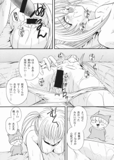 [Nekoya Systemz (Okazaki Nao)] Ero Ero ☆ Fairy no Hon! (Wagamama Fairy: Mirumo de Pon!) - page 14