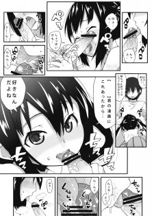 (C78) [Condiment wa Hachibunme (Maeshima Ryou)] Moshikano!! (K-ON!) - page 8