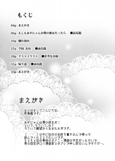 (C78) [Condiment wa Hachibunme (Maeshima Ryou)] Moshikano!! (K-ON!) - page 3