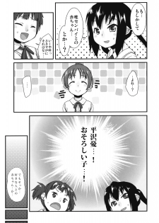 (C78) [Condiment wa Hachibunme (Maeshima Ryou)] Moshikano!! (K-ON!) - page 27