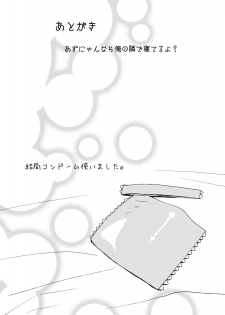 (C78) [Condiment wa Hachibunme (Maeshima Ryou)] Moshikano!! (K-ON!) - page 32