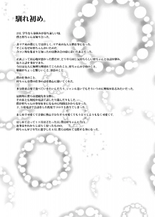 (C78) [Condiment wa Hachibunme (Maeshima Ryou)] Moshikano!! (K-ON!) - page 24