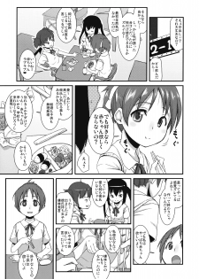 (C78) [Condiment wa Hachibunme (Maeshima Ryou)] Moshikano!! (K-ON!) - page 26