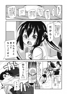 (C78) [Condiment wa Hachibunme (Maeshima Ryou)] Moshikano!! (K-ON!) - page 6