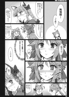 [Shimoyakedou (Ouma Tokiichi)] Hatsujou Hatsune Tsuchuu (Touhou Project) - page 10