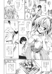 [Yuiga Naoha] Cosplay Manga Seikatsu shimasho - page 8