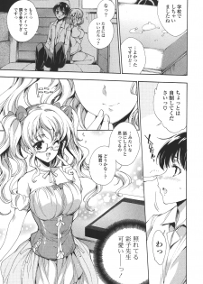 [Yuiga Naoha] Cosplay Manga Seikatsu shimasho - page 7