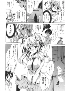 [Yuiga Naoha] Cosplay Manga Seikatsu shimasho - page 14