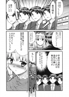 (C78) [Sweet Avenue (Kaduchi)] TAKANE H2 (THE iDOLM@STER) - page 5