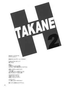 (C78) [Sweet Avenue (Kaduchi)] TAKANE H2 (THE iDOLM@STER) - page 3
