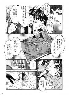 (C78) [STUDIO PAL (Nanno Koto)] Megumi Imouto Choukyou - Megumi Sister Training - page 9