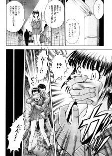 [Anthology] Rinkan-Oh - page 37