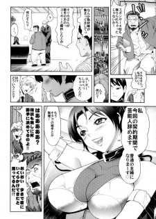 [Anthology] Rinkan-Oh - page 21