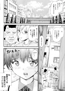 [Anthology] Rinkan-Oh - page 3