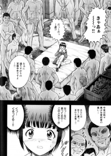 [Anthology] Rinkan-Oh - page 39