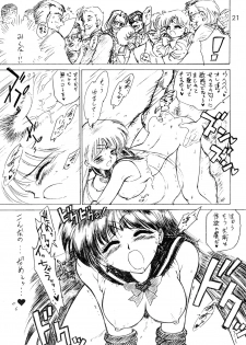 [Black Dog (Kuroinu Juu)] THE GRATEFUL DEAD (Bishoujo Senshi Sailor Moon) [2003-09-21] - page 21