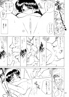 [Black Dog (Kuroinu Juu)] THE GRATEFUL DEAD (Bishoujo Senshi Sailor Moon) [2003-09-21] - page 45