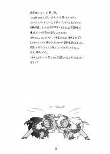 [Black Dog (Kuroinu Juu)] THE GRATEFUL DEAD (Bishoujo Senshi Sailor Moon) [2003-09-21] - page 8