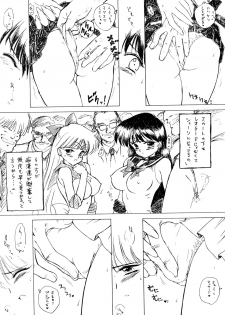 [Black Dog (Kuroinu Juu)] THE GRATEFUL DEAD (Bishoujo Senshi Sailor Moon) [2003-09-21] - page 11