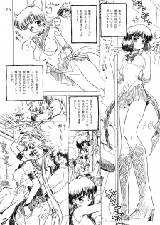 [Black Dog (Kuroinu Juu)] THE GRATEFUL DEAD (Bishoujo Senshi Sailor Moon) [2003-09-21] - page 26